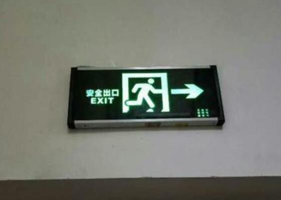 安全出口和疏散出口有啥区别?安全出口指示灯滴滴响有安全隐患吗
