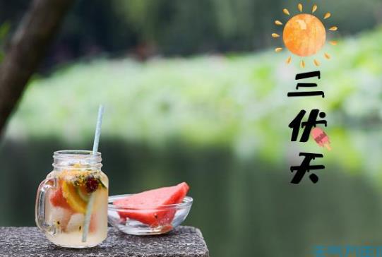 夏至三庚入伏是怎么计算的?2021年具体什么时候入伏什么时候出伏?