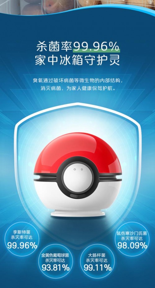 冰箱除臭方法有哪些?这款美的宝可梦联名除味器不容错过