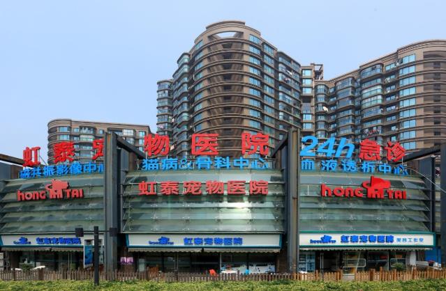 杭州瑞派虹泰,一家26年历史的靠谱杭州宠物医院收费是怎样的