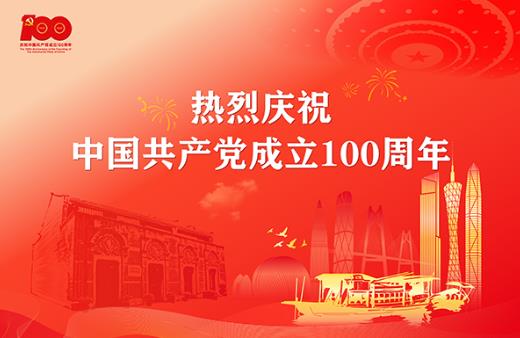 2021七一庆祝大会有哪些活动?建党一百周年党龄50年补贴5000元吗