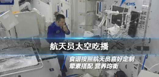 苹果凭什么打败橙子成为新一代太空水果?航天员在太空中吃什么食物?
