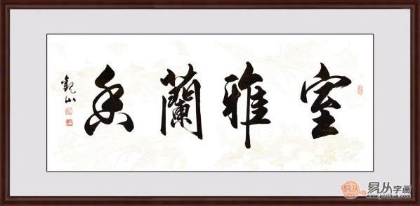 这组客厅书法作品,让人看着看着就喜欢上了...