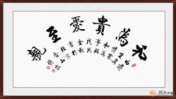 这组客厅书法作品,让人看着看着就喜欢上了...