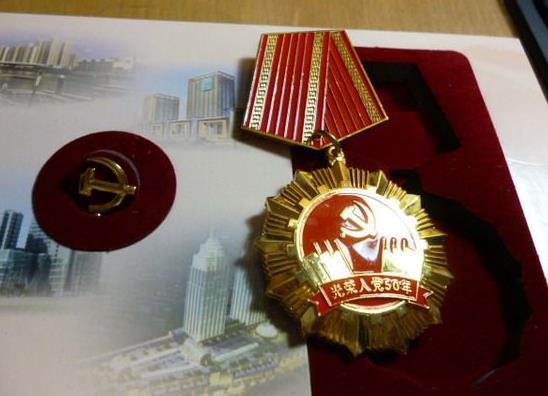入党50周年纪念章市价是多少?七一勋章和八一勋章区别是什么?