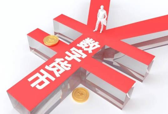 数字会冲击微信支付宝吗?数字试点在哪里?