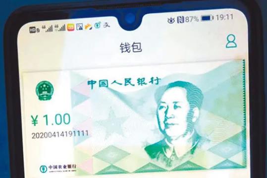 数字会冲击微信支付宝吗?数字试点在哪里?