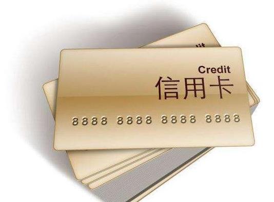 信用卡长期空卡会降额吗?信用卡里留多少钱不算空卡?
