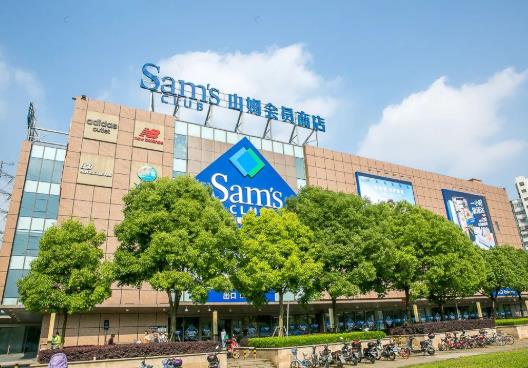 山姆办会员卡的钱能用于结账吗?山姆会员店的会费是多少钱?