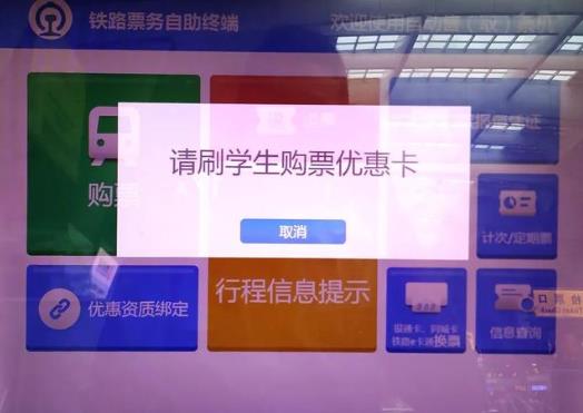 动车买学生票有什么要求?大一学生开学怎么买学生票?