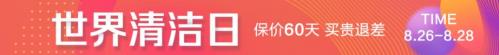 米家清洁专场1元*,让人惊艳的竟然是它