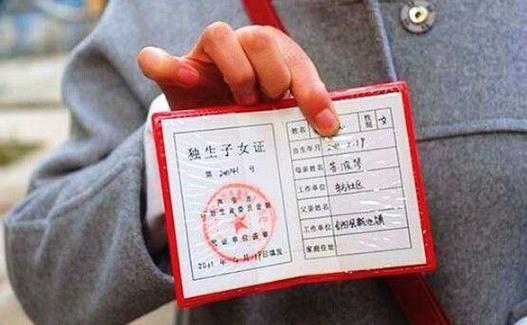 2021独生子女费一年多少钱 2021年退休还有独生子女一次性补贴吗