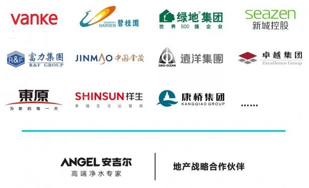 净水器十大品牌安吉尔,试销五个月高端销量领先