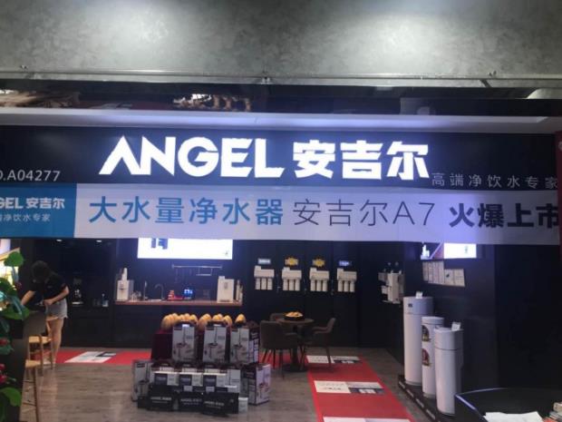 净水器十大品牌安吉尔,试销五个月高端销量领先