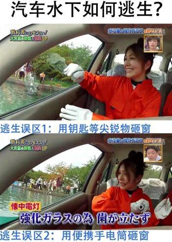 北京暴雨:汽车淹水如何逃生?记者验证网络破窗逃生术方法