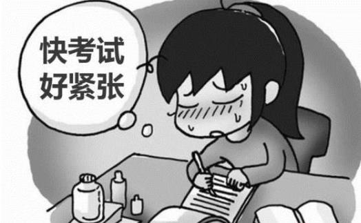 人为什么会经常感觉到紧张? 五招帮你克服紧张心理