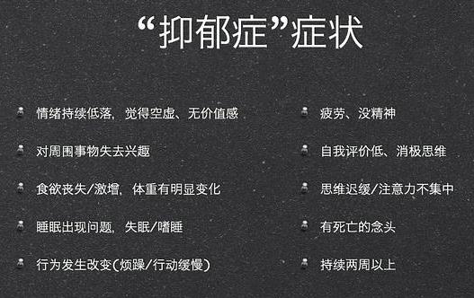 得抑郁症是怎样的体验?如何避免抑郁症