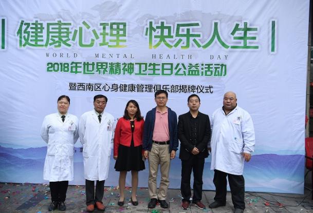 重庆九五医院精神心理专科 西南大学心理学临床基地