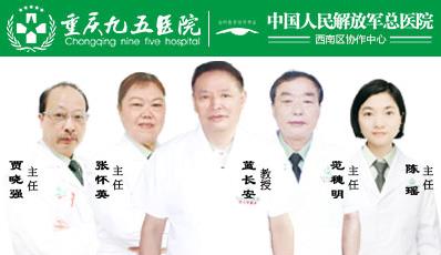 重庆精神卫生中心贵吗 公益援助贫困患者 重庆九五医院