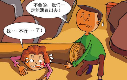 怕?家庭要做好的防震措施