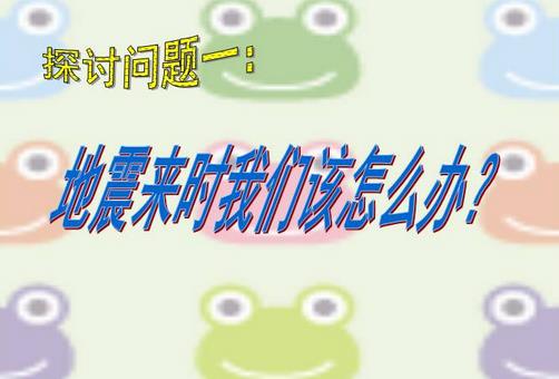 发生时 哪些做法不正确