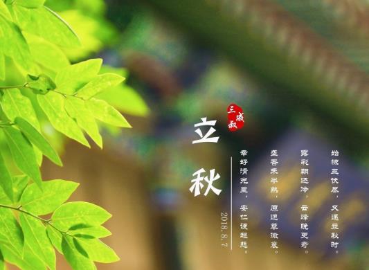 东北立秋后天气还潮湿吗?东北2021立秋后天气还热多久?