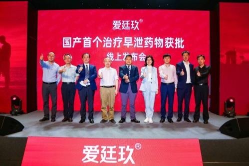 下一个男科超级品种?国产首个治PE药物爱廷玖获批