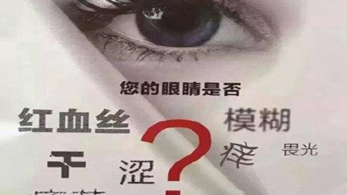 白领日常吃什么护眼 食补缓解眼睛疲劳